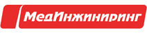 МедИнжиниринг МедИнжиниринг